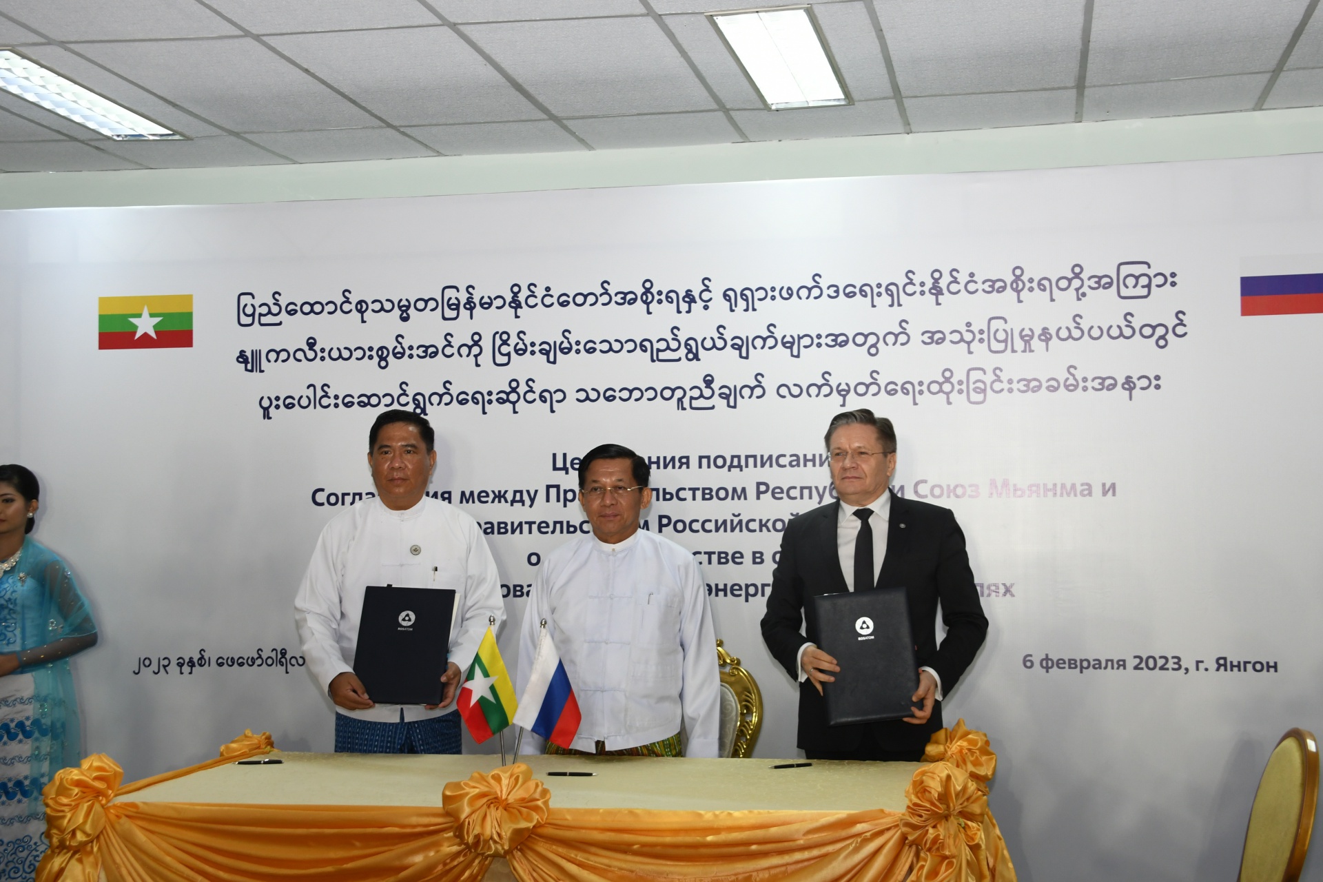 Церемония подписания МПС_Росатом, Мьянма.JPG